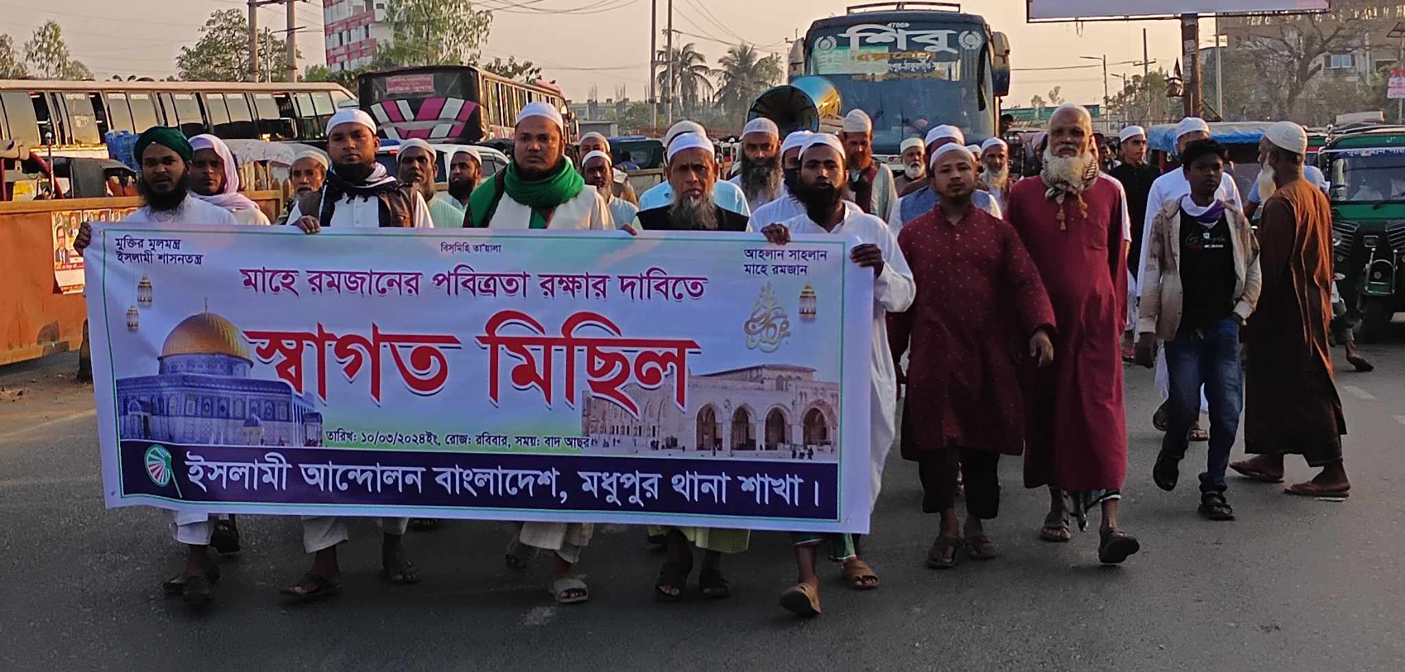 মধুপুরে রমজানের পবিত্রতা রক্ষার দাবিতে ইসলামী আন্দোলনের স্বাগত মিছিল