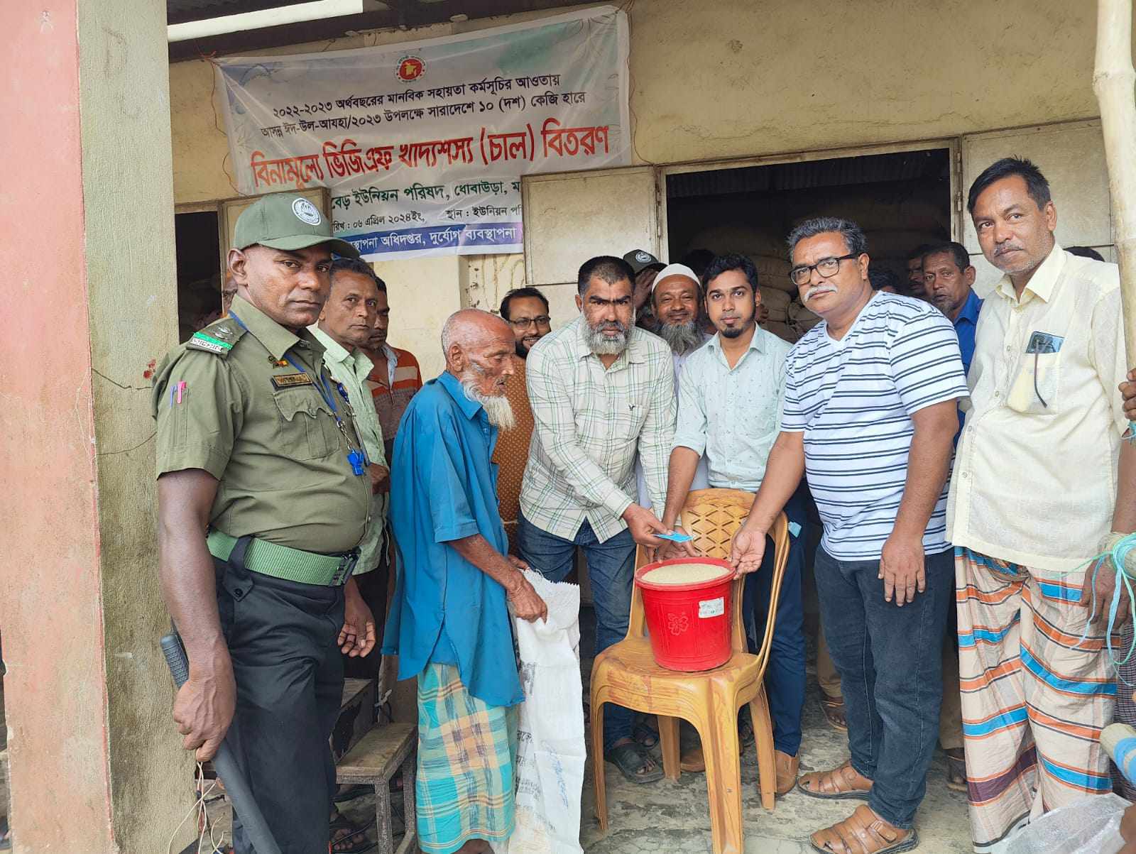 ধোবাউড়ায় ঈদুল ফিতর উপলক্ষে বিশেষ বরাদ্দ ভিজিএফ চাল বিতরণ