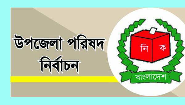 আসন্ন উপজেলা পরিষদ নির্বাচনে শ্রীপুর মনোনয়ন পত্র জমা দিয়েছেন