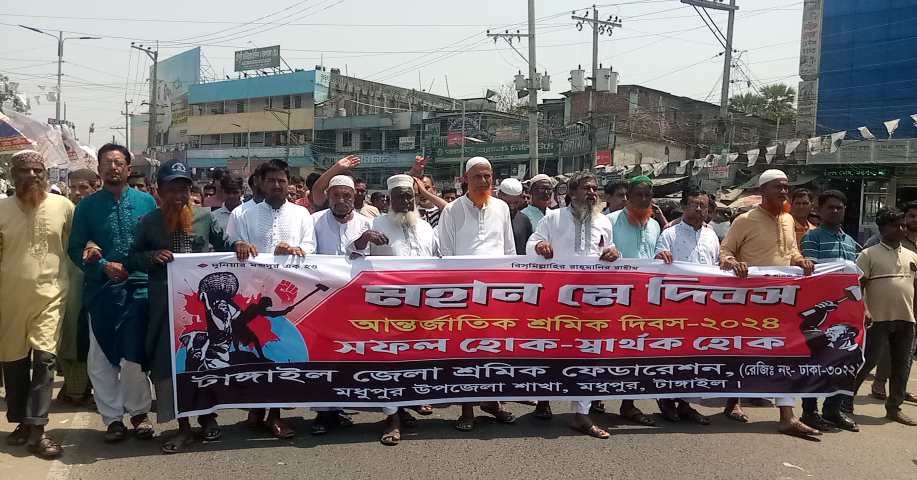 মধুপুরে মহান মে দিবস ও আন্তর্জাতিক শ্রমিক দিবস পালিত