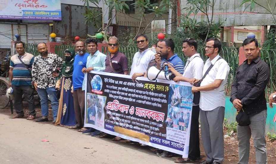 কৃষক লীগের কথি নেতা ও সন্ত্রাসীরা, সাংবাদিক মোঃ মাসুম সরদারকে মারপিট, এর প্রতিবাদে রূপসায় মানববন্ধন