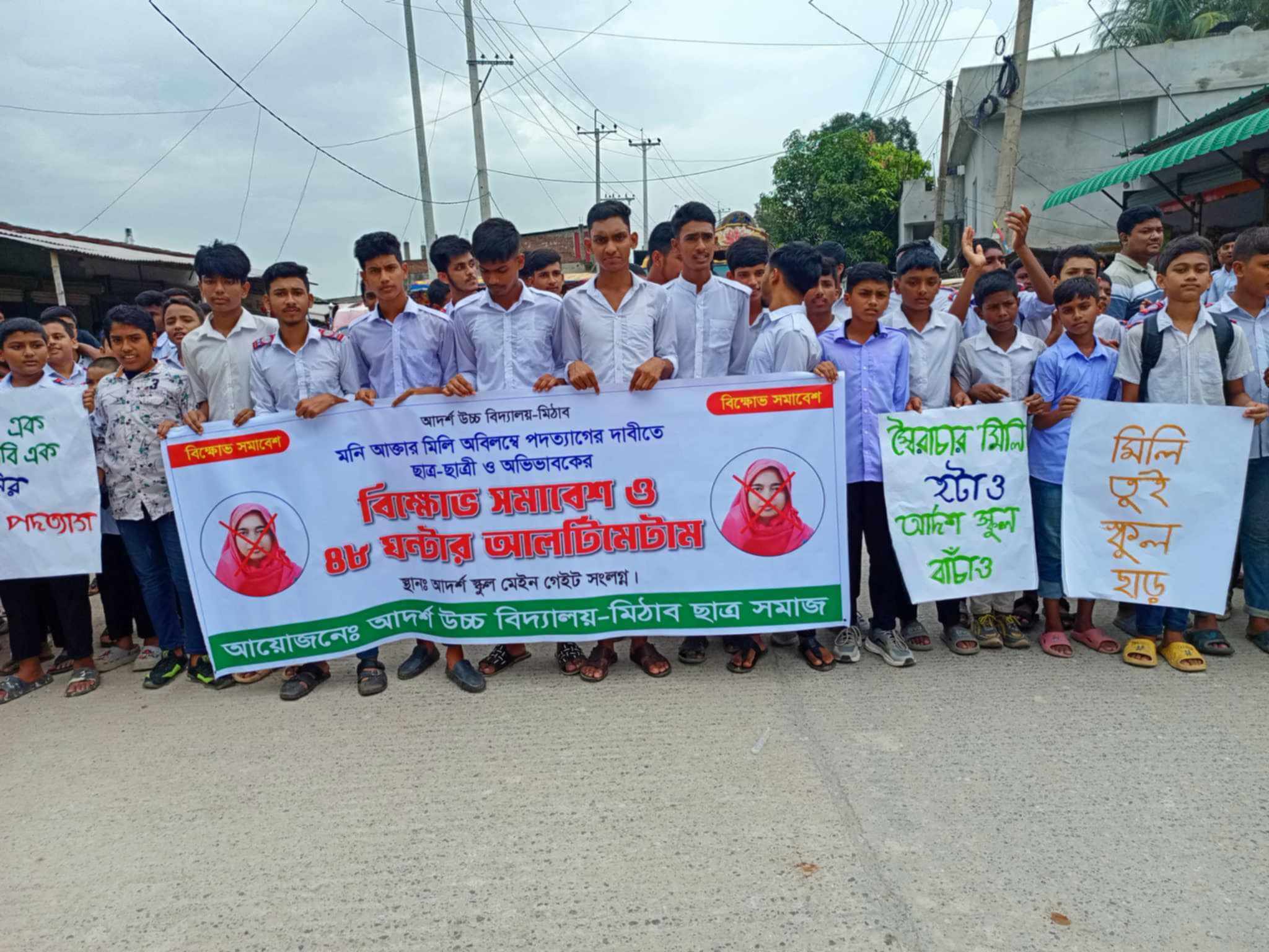 রূপগঞ্জে আদর্শ উচ্চ বিদ্যালয়ের প্রধান শিক্ষকের পদত্যাগের দাবিতে বিক্ষোভ