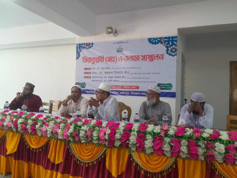 পাবনায় জামায়াত ইসলামি কর্তৃক আয়োজিত সিরাতুন্নবী (সা) ও ওলামা সম্মেলন অনুষ্ঠিত