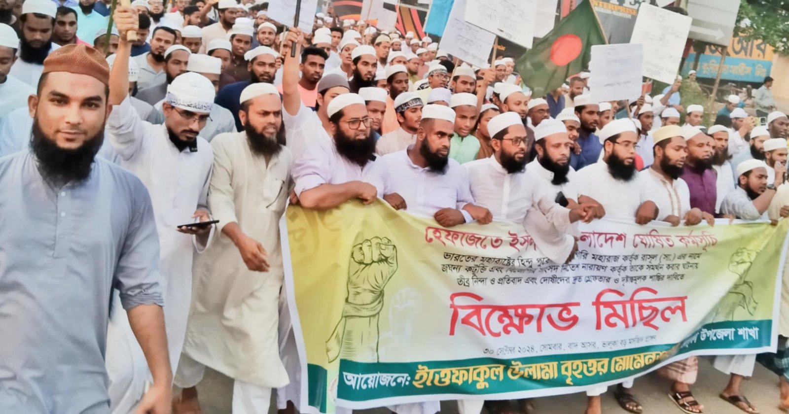 ভারতে বিশ্বনবী (সা:)কে নিয়ে কটুক্তির   প্রতিবাদে ভালুকায় বিক্ষোভ সমাবেশ