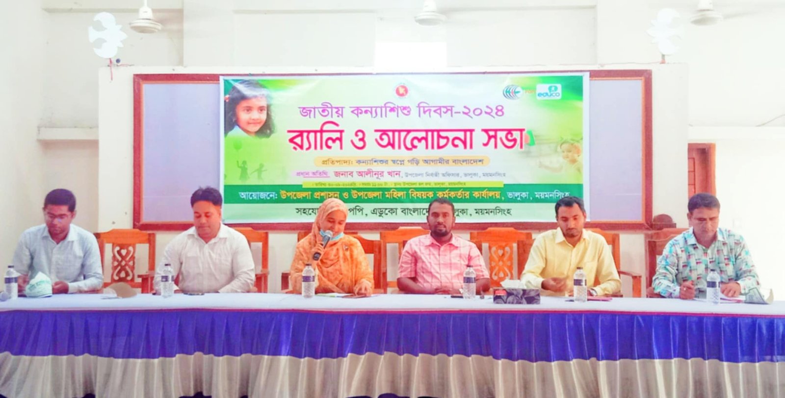ভালুকায় জাতীয় কন্যাশিশু দিবসে র‍্যালি ও আলোচনা সভা অনুষ্ঠিত 