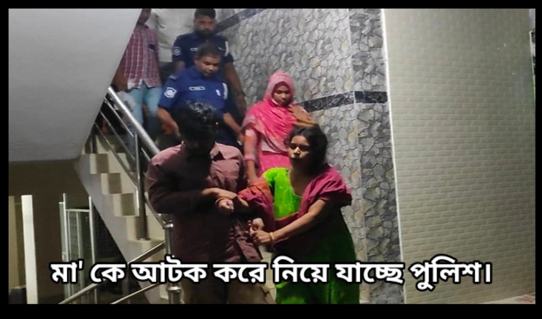 মায়ের হাতে মেয়ে খুন