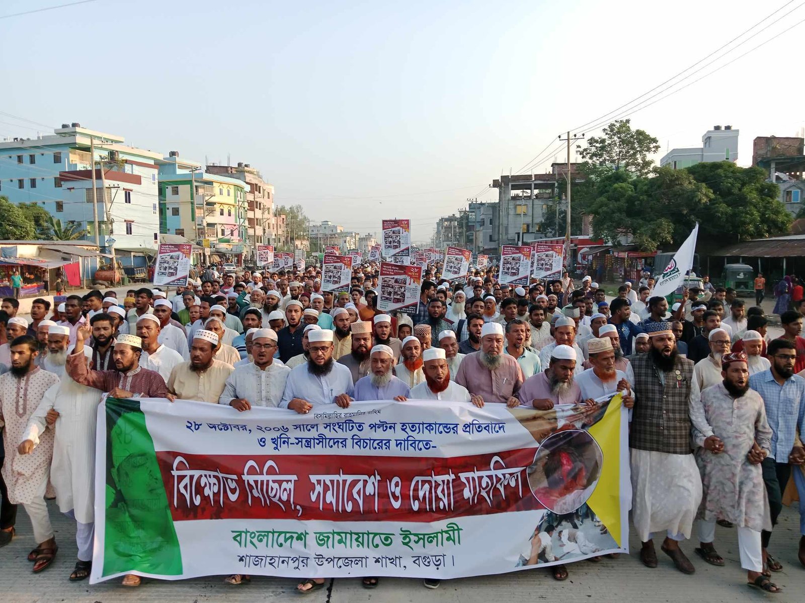 পল্টন হত্যাকাণ্ডের খুনিদের বিচারের দাবিতে শাজাহানপুরে জামায়াতের বিক্ষোভ ও সমাবেশ