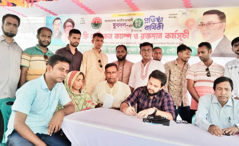 ভালুকায় যুবদলের ৪৬ তম প্রতিষ্ঠা বার্ষিকী পালন