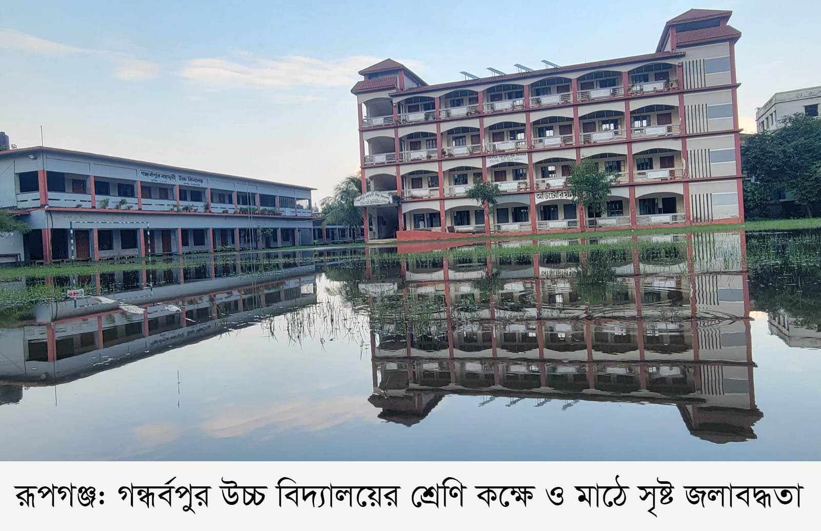 রূপগঞ্জে জলাবদ্ধতায় দুর্ভোগে ১৫ হাজার পরিবার