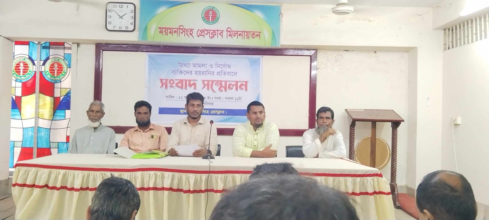ময়মনসিংহে মিথ্যা মামলা ও নির্দোষ ব্যাক্তিদের হয়রানির প্রতিবাদে সাংবাদিক সম্মেলন 