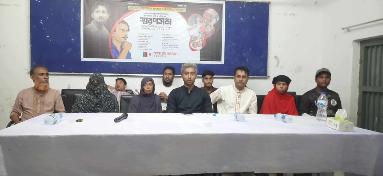 গণ অদ্ভুত্থানের আহতদের পুনর্বাসনের দাবী ও শহীদদের স্মরণসভা