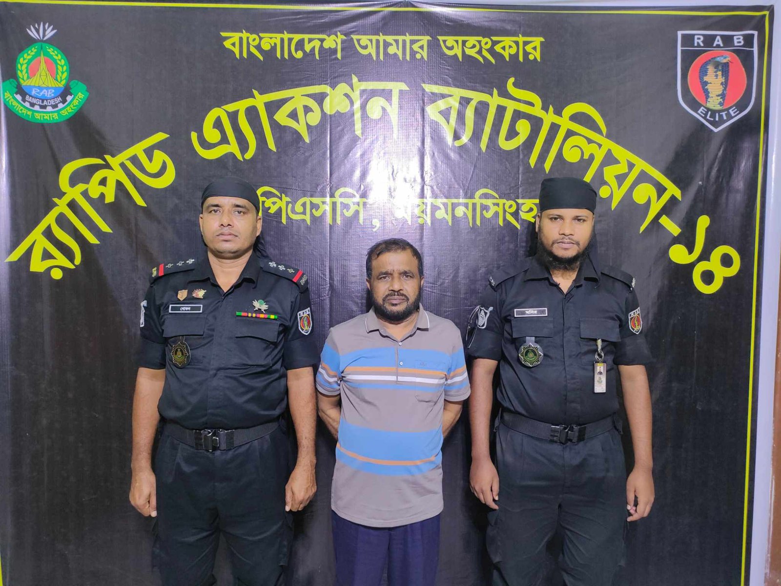 মুক্তাগাছা পৌরসভার সাবেক মেয়র বিল্লাল কে আটক করেছে র‍্যাব-১৪