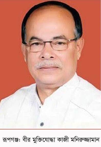 কাজী মনিরুজ্জামান বিজিএমইএ’র সম্মিলিত পরিষদের সভাপতি ঘোষণা
