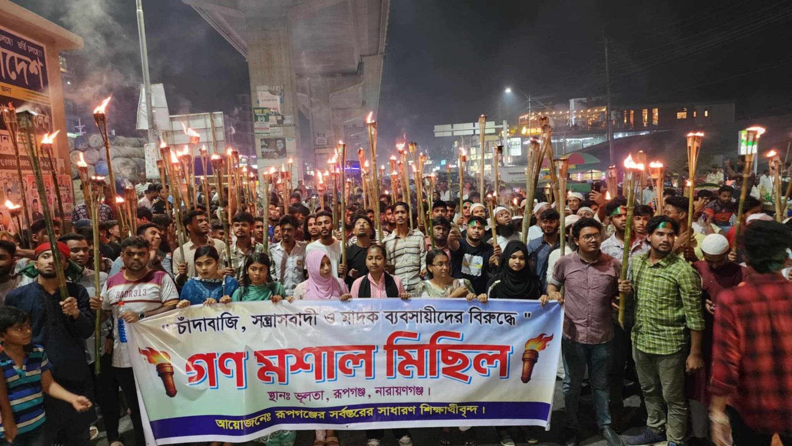 রূপগঞ্জে শিক্ষার্থীদের গণমশাল মিছিল