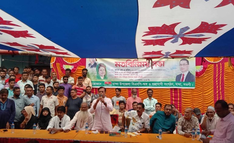 নওগাঁর মান্দায় দুর্গাপূঁজা উপলক্ষে বিএনপি’র মতবিনিময় সভা