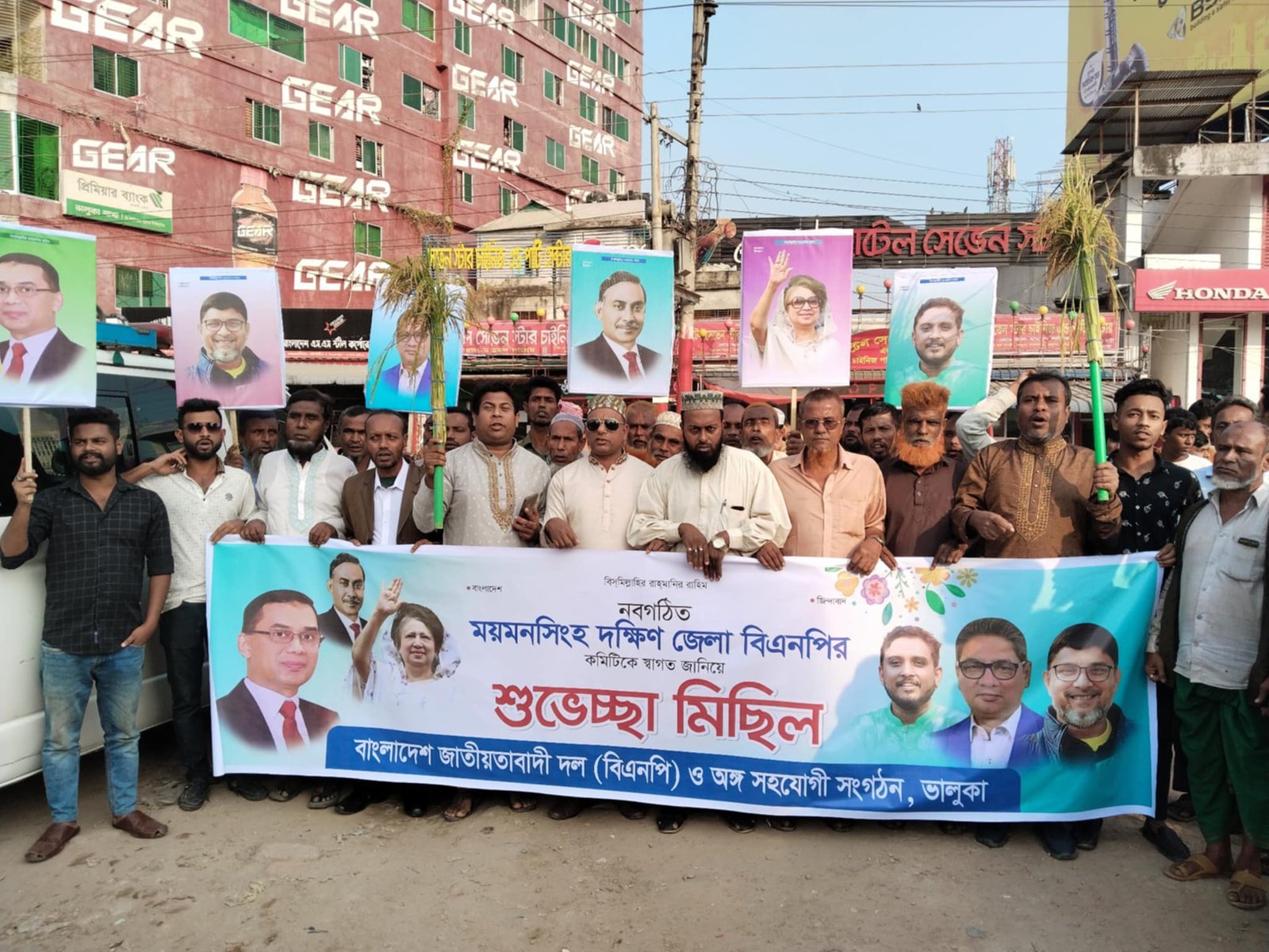 ময়মনসিংহ জেলা বিএনপির নবগঠিত কমিটিকে   স্বাগত জানিয়ে ভালুকায় শুভেচ্ছা মিছিল 
