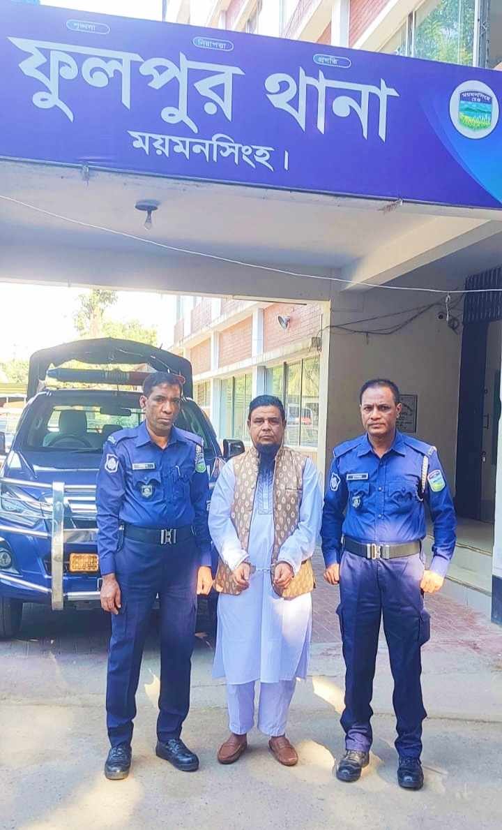 ফুলপুরে বিশেষ ক্ষমতা আইনে প্রধান শিক্ষক আটক