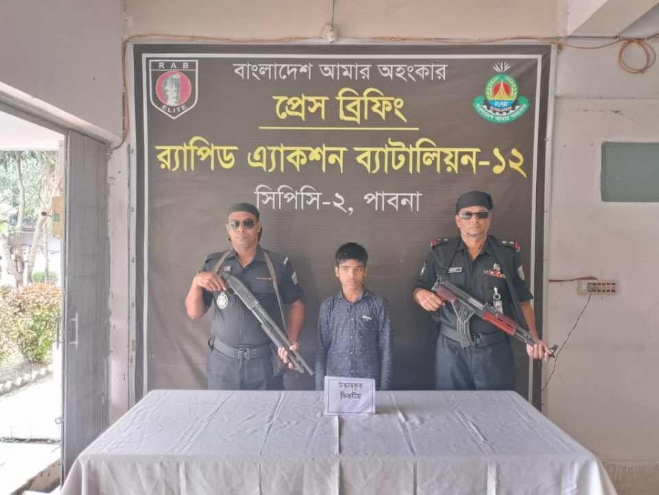 র‌্যাব-১২’র অভিযানে পাবনার চাটমোহর উপজেলা এলাকা হতে অপহৃত মাদ্রাসা ছাত্র উদ্ধার