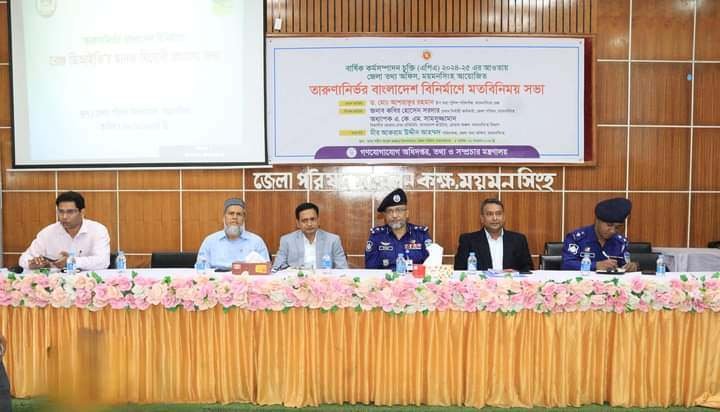 ময়মনসিংহে তারুণ্যের সভায় মাদকমুক্ত জীবনের শপথ’