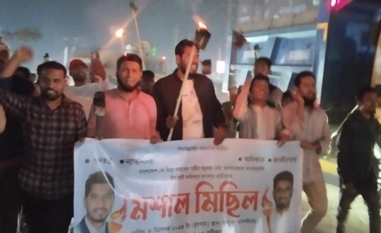 আগরতলায় বাংলাদেশি উপ হাই কমিশনে হামলার প্রতিবাদে ভালুকায় মশাল মিছিল