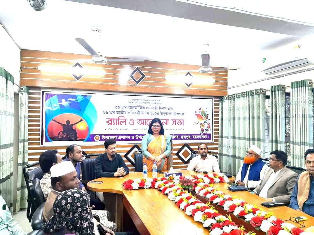 ফুলপুরে ৩৩তম আন্তর্জাতিক ও ২৬তম জাতীয় প্রতিবন্ধী দিবস পালিত