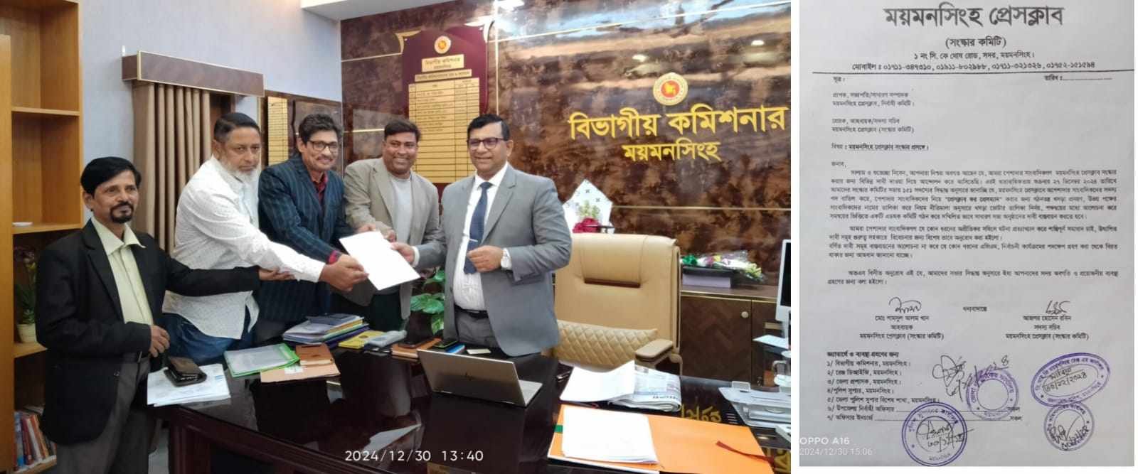 ময়মনসিংহ প্রেসক্লাবে ত্রিমুখী স্নায়ুযুদ্ধ ; সমন্বিত উদ্যোগ ছাড়া কোন এজিএম নির্বাচন নয় -সংস্কার কমিটি