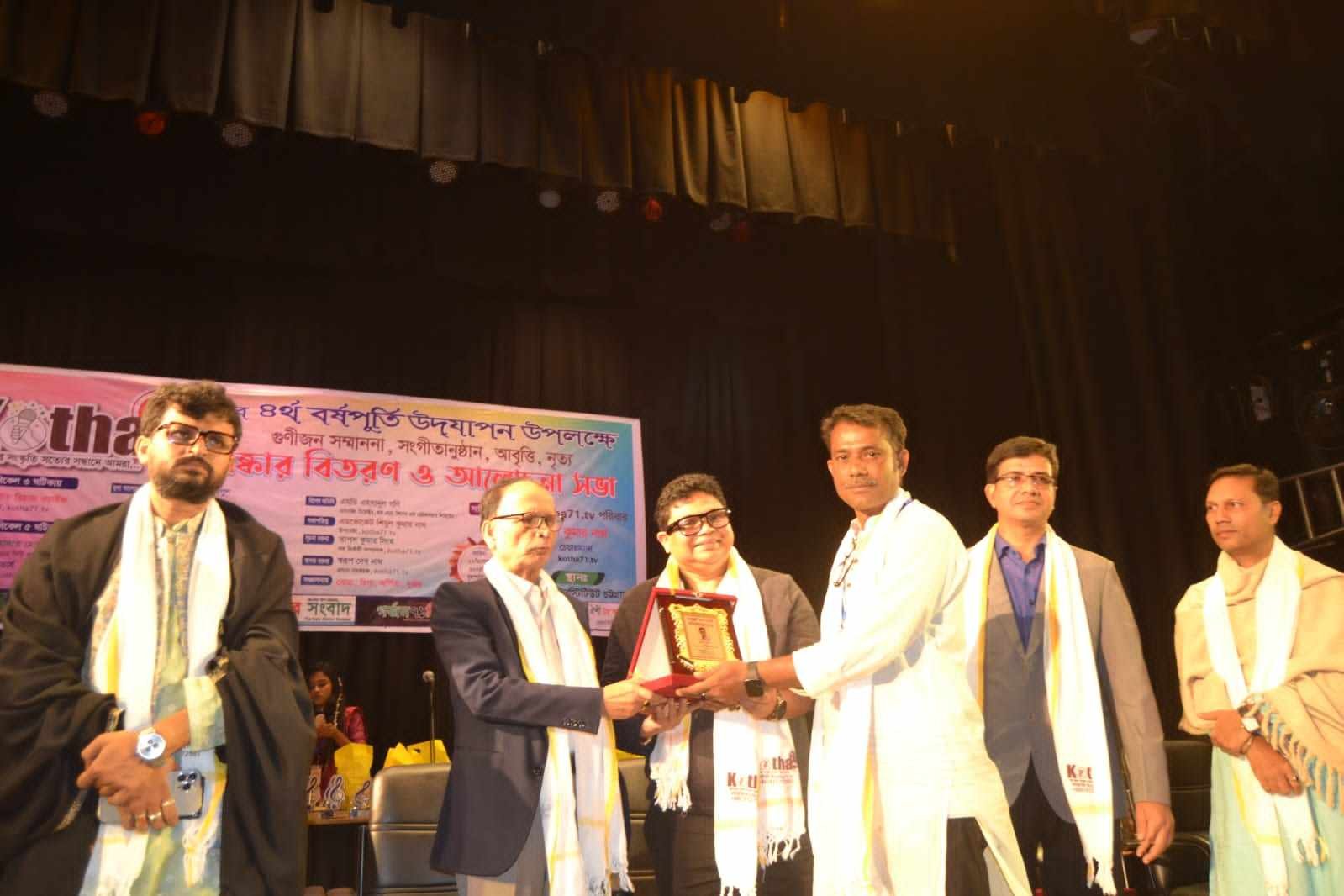 অনলাইন কথা ৭১ টিভির চতুর্থ বারের মতো জমকালো বর্ষপূর্তি উদযাপন