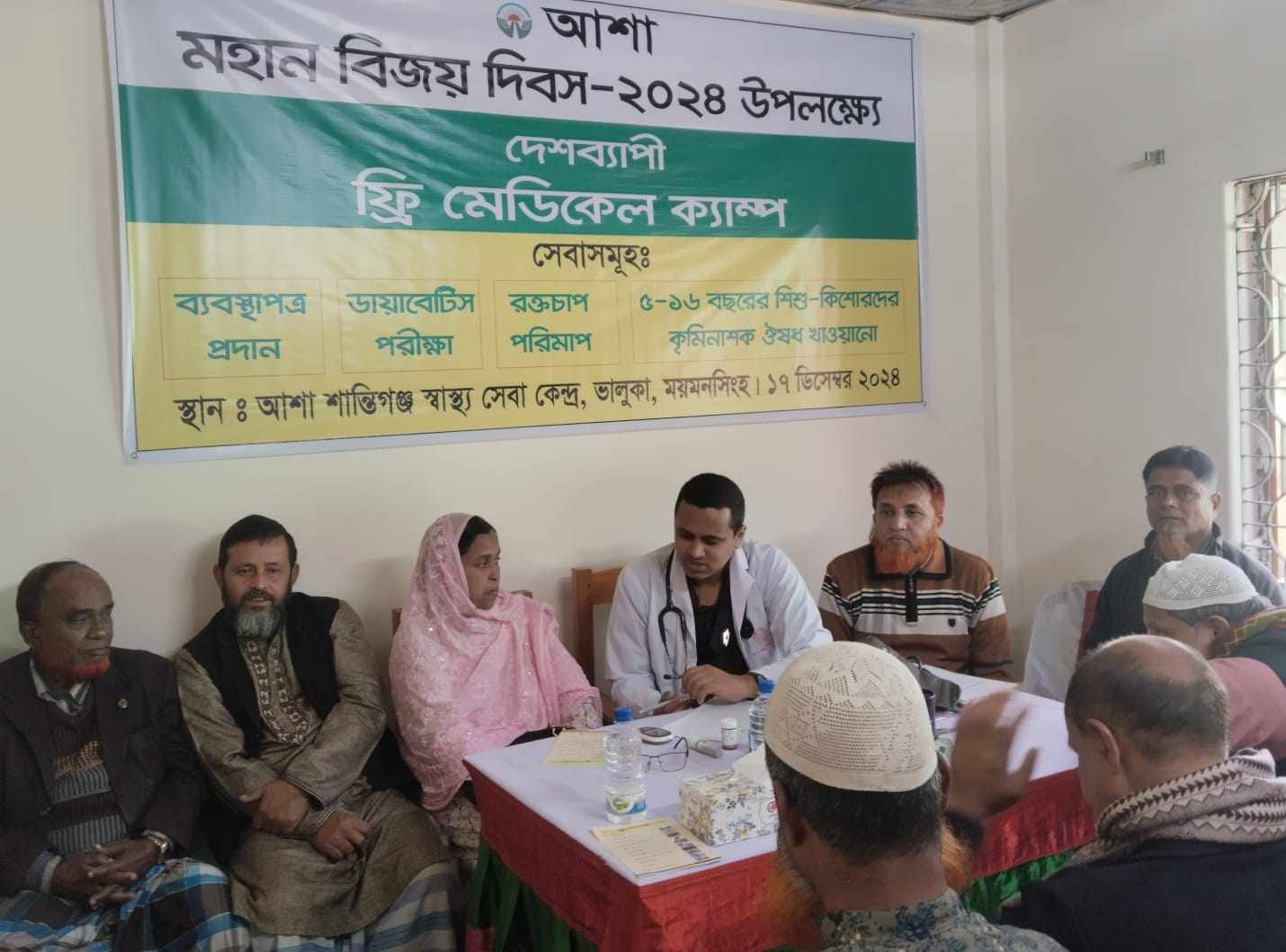 ভালুকায় মহান বিজয় দিবস উপলক্ষ্যে ”আশা”র বিনামূল্যে স্বাস্থ্যসেবা প্রদান