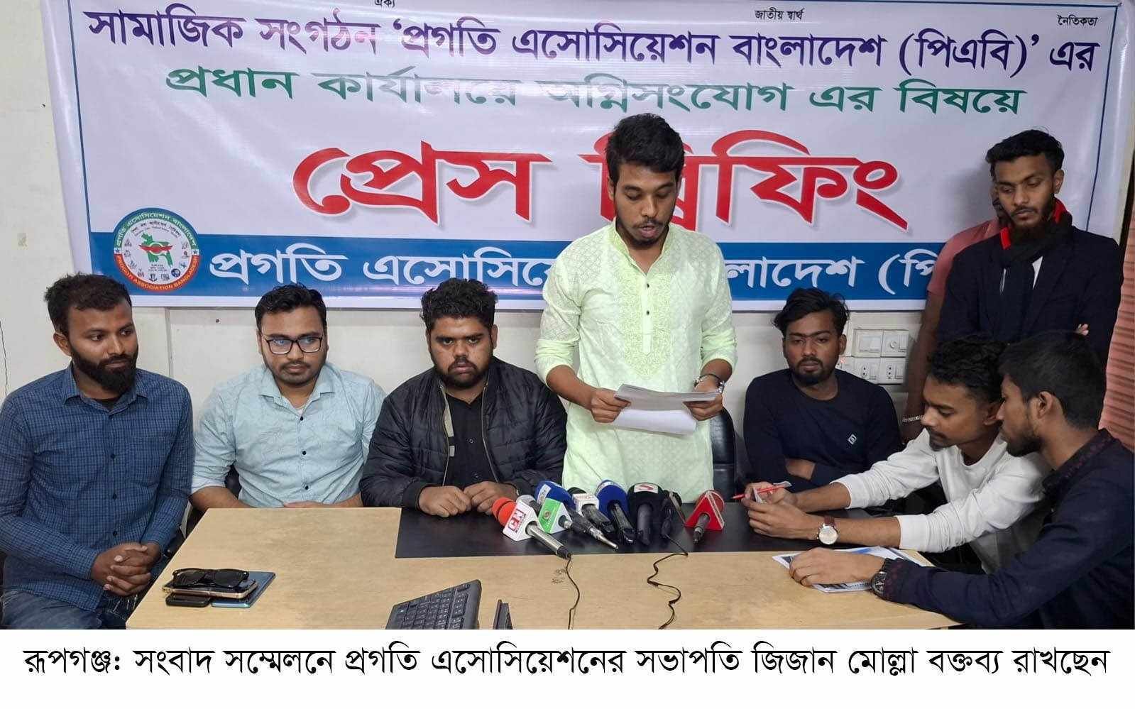 প্রগতির কার্যালয়ে আগুনের ঘটনায় পতিত সরকারের দোসরদের জড়িতের অভিযোগ