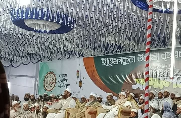 ইত্তেফাকুল উলামা বৃহত্তর মোমেনশাহীর সীরাতুন্নবী সম্মেলন অনুষ্ঠিত