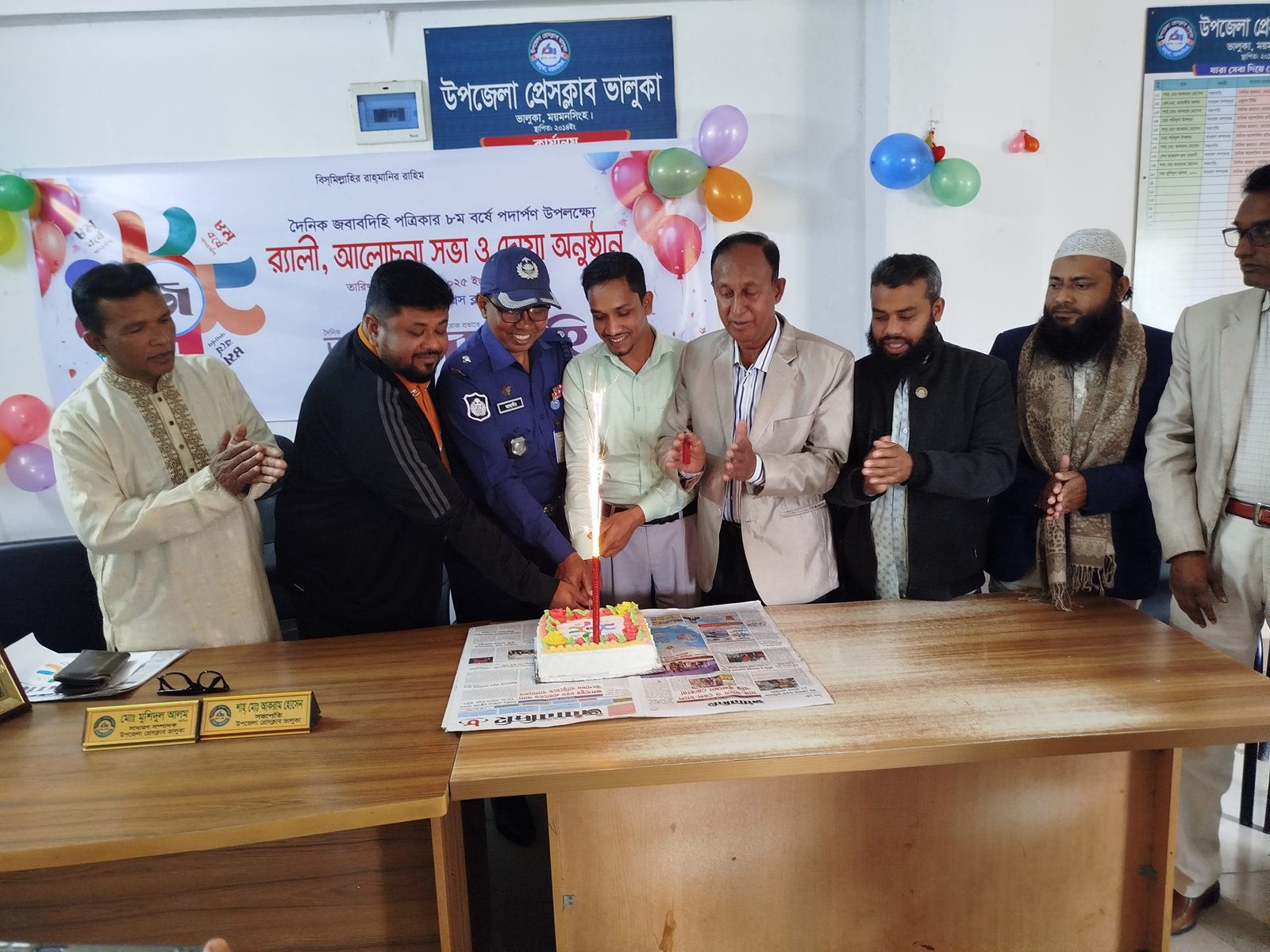 ভালুকায় জবাবদিহি পত্রিকার প্রতিষ্ঠাবার্ষিকী পালিত