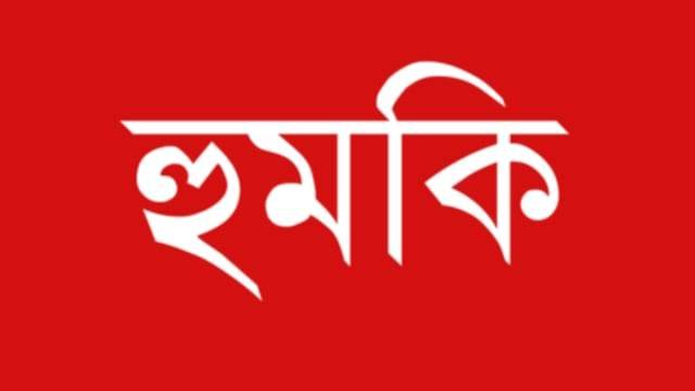 রূপগঞ্জে ব্যবসায়ীর জমি  জোর পূর্বক দখলের চেষ্টা বাধাঁ দেওয়ায় জীবন নাশের হুমকি