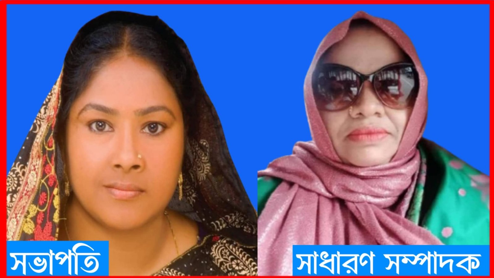 ভালুকা পৌরসভা মহিলা দলের ৪১ সদস্যের পূর্ণাঙ্গ কমিটি অনুমোদন সভাপতি গোলাপী আক্তার, সাধারণ সম্পাদক মাহমুদা রহমান