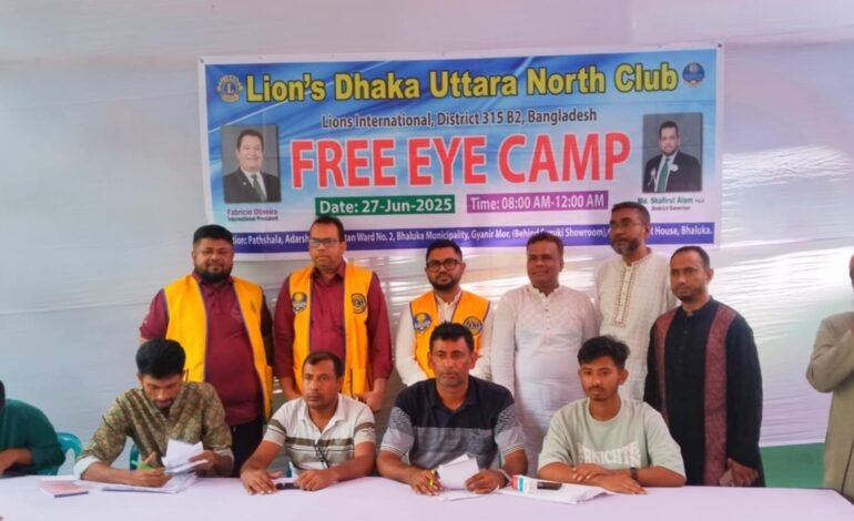 ভালুকায় লায়ন্স ঢাকা উত্তরা নর্থ ক্লাব এর উদ্যোগে ফ্রি চক্ষু ক্যাম্প অনুষ্ঠিত